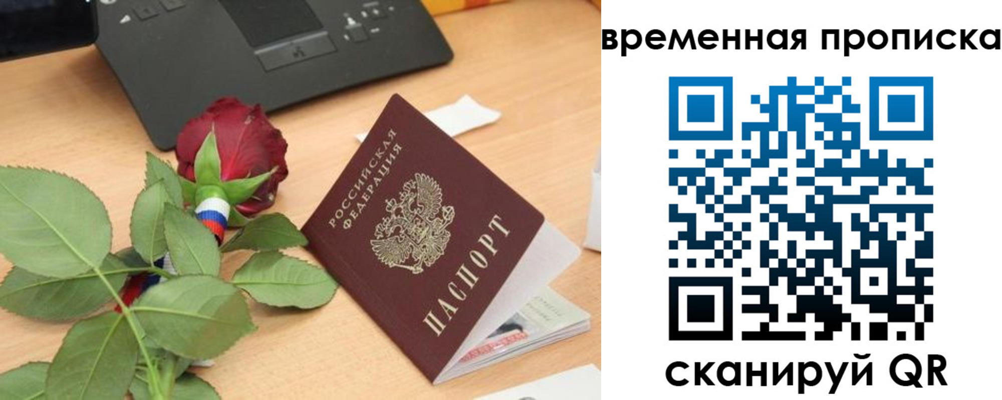 временная регистрация поиск в Кораблино