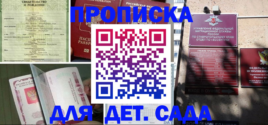 прописка для школы в Кораблино