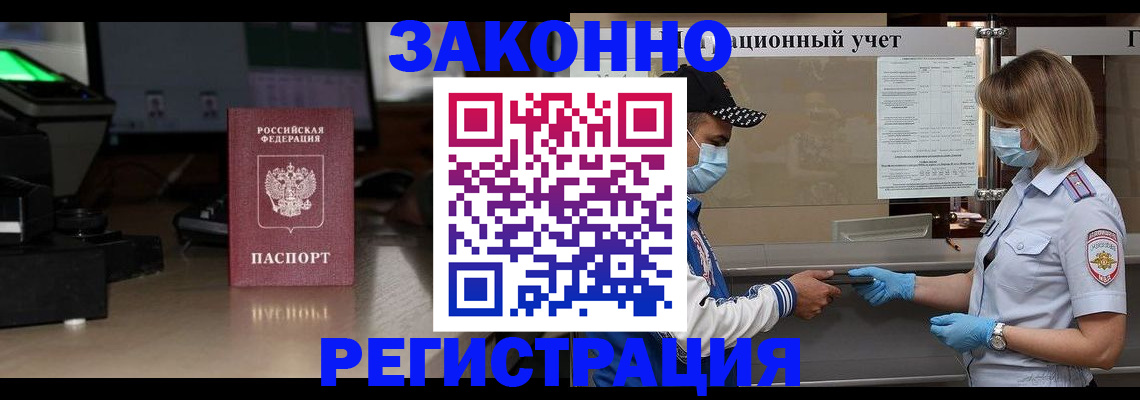 прописка штамп в Кораблино