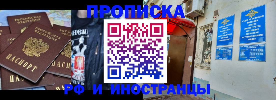 временная регистрация для всех в Кораблино