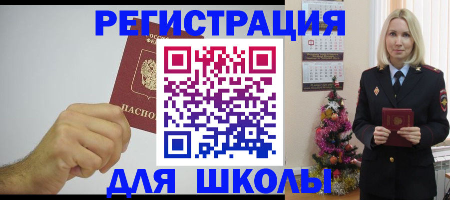 прописка от собственника в Кораблино