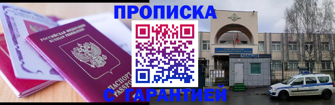 временная регистрация надежно в Кораблино