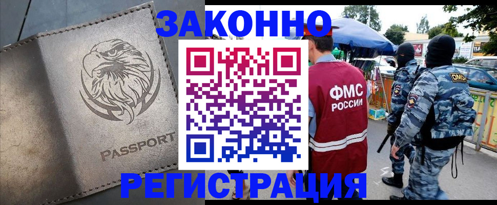 временная регистрация в квартире в Кораблино