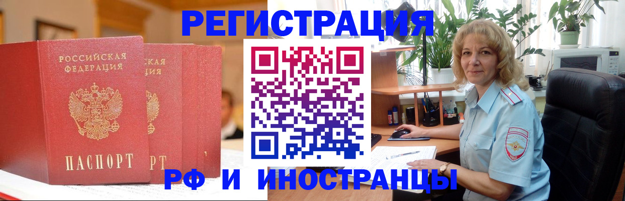 временная регистрация для всех в Кораблино