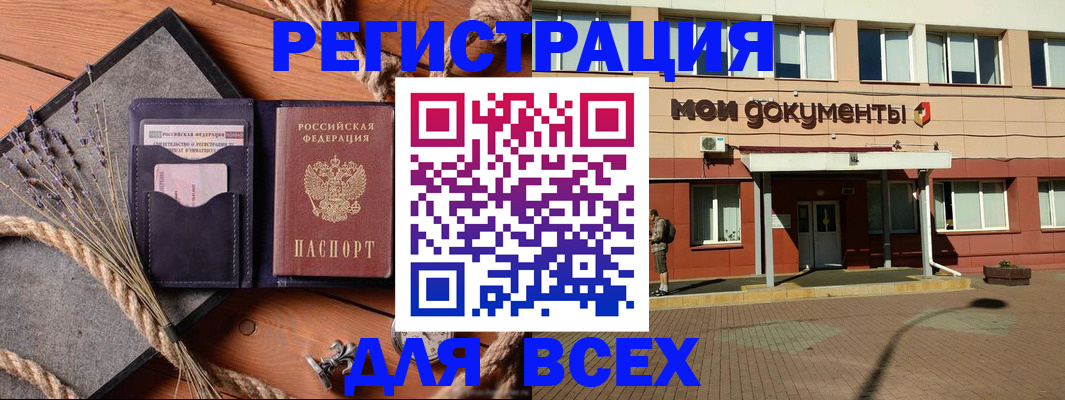 временная прописка в Кораблино